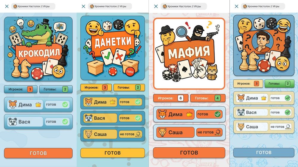 Хроники Настолок